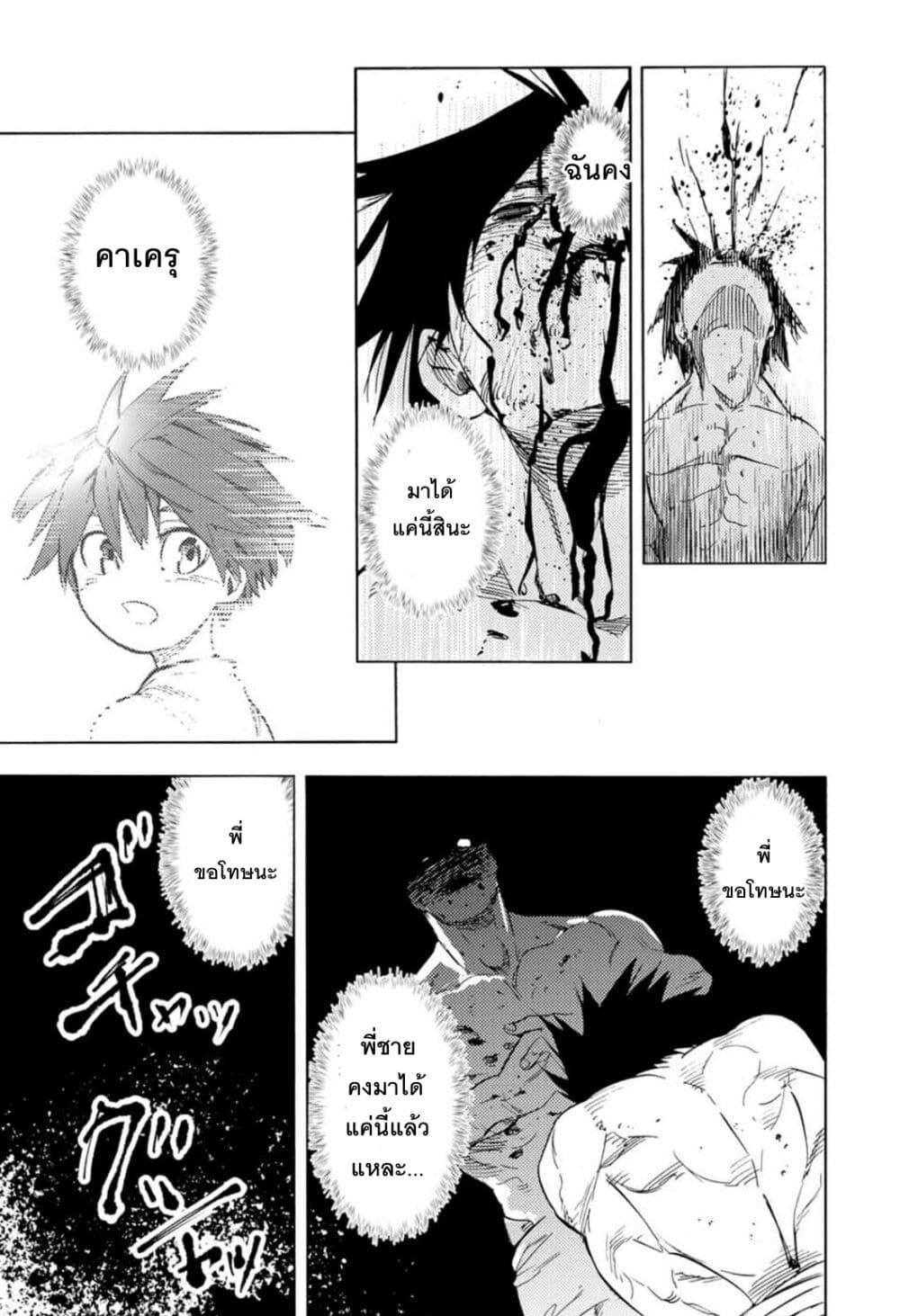 Juujika no Rokunin page 9