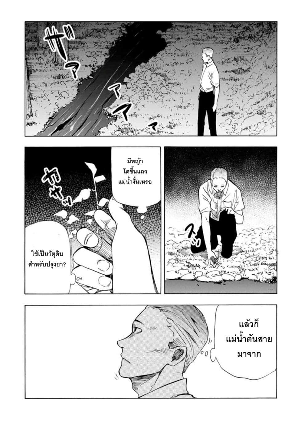 Juujika no Rokunin page 12