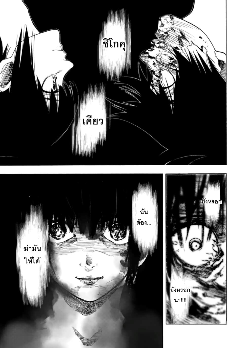 Juujika no Rokunin page 5