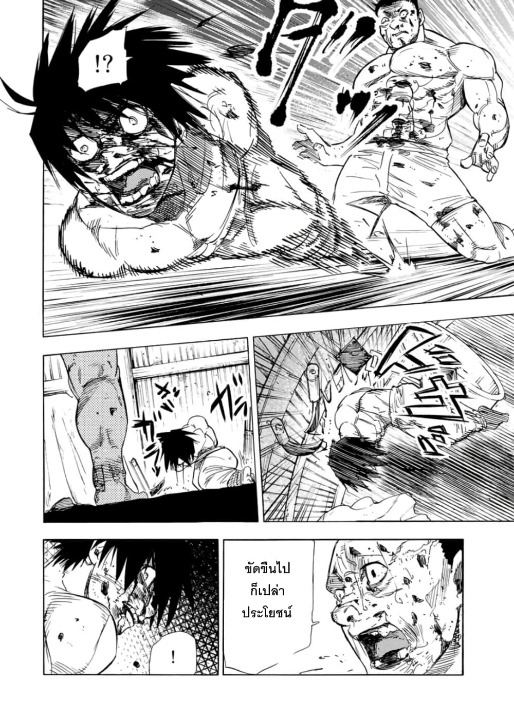 Juujika no Rokunin page 6