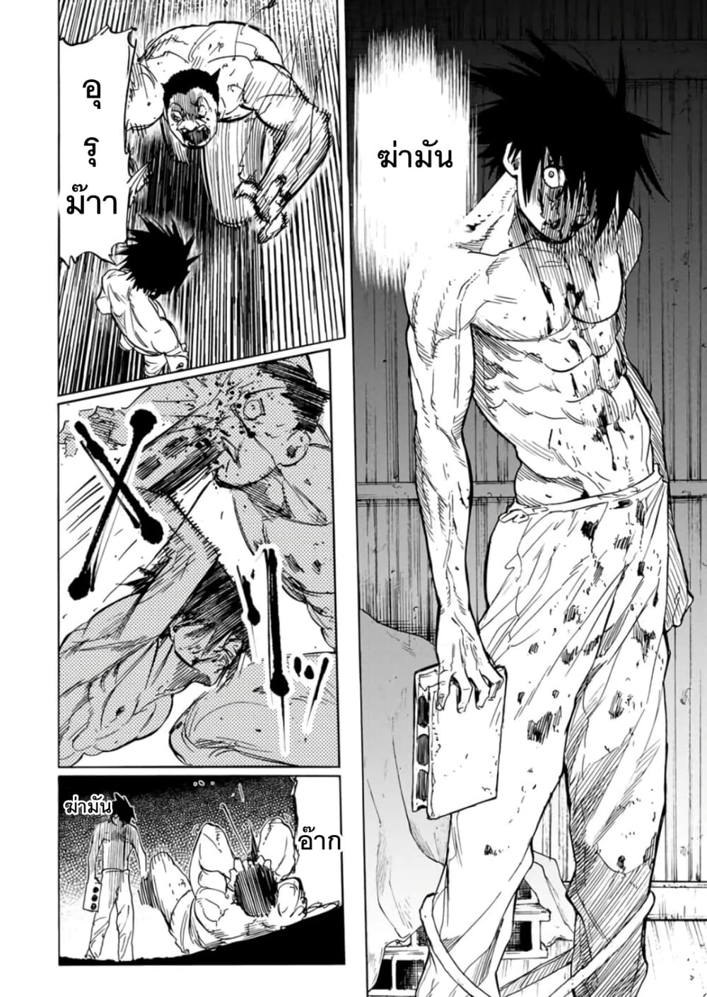 Juujika no Rokunin page 8