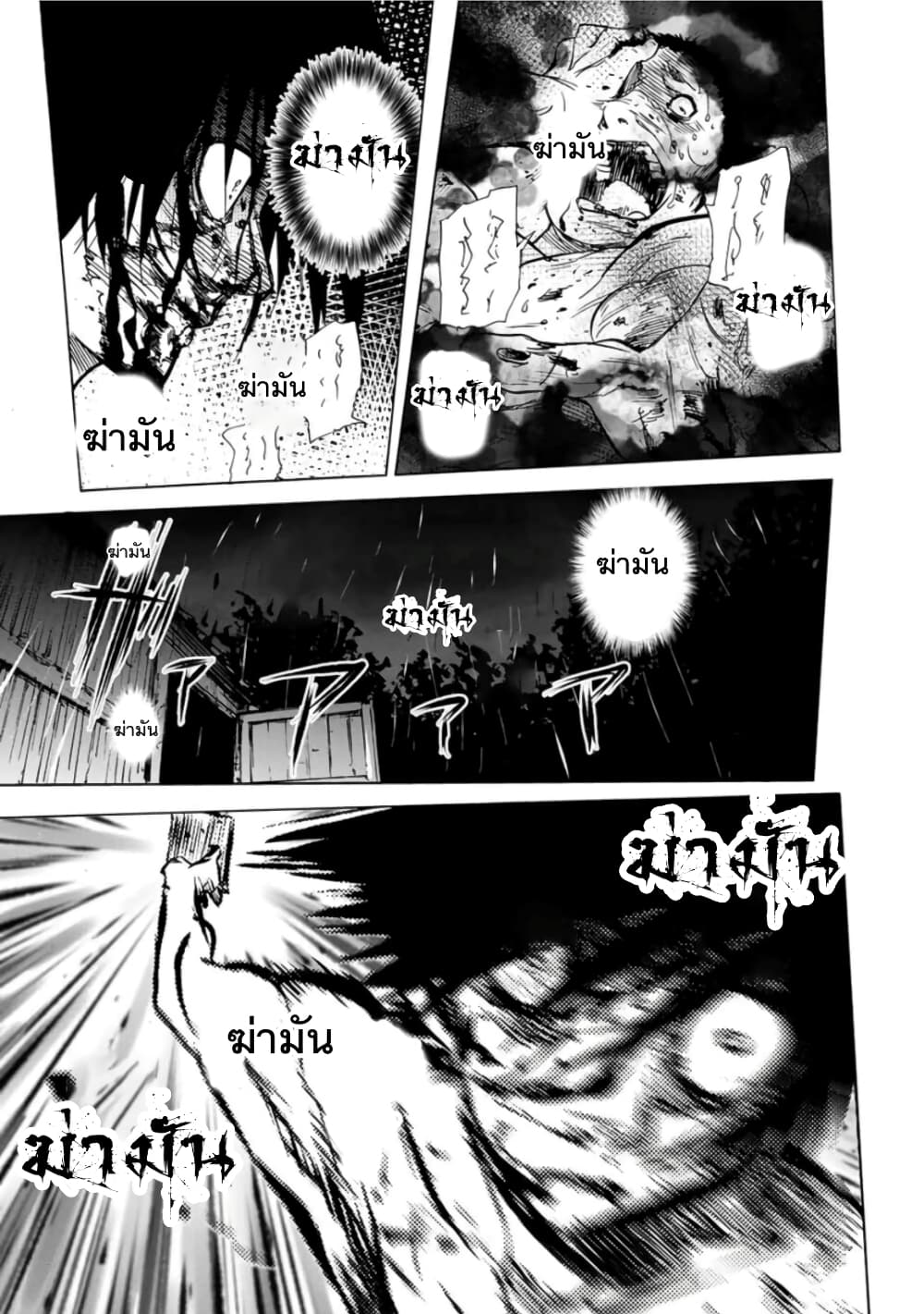 Juujika no Rokunin page 9