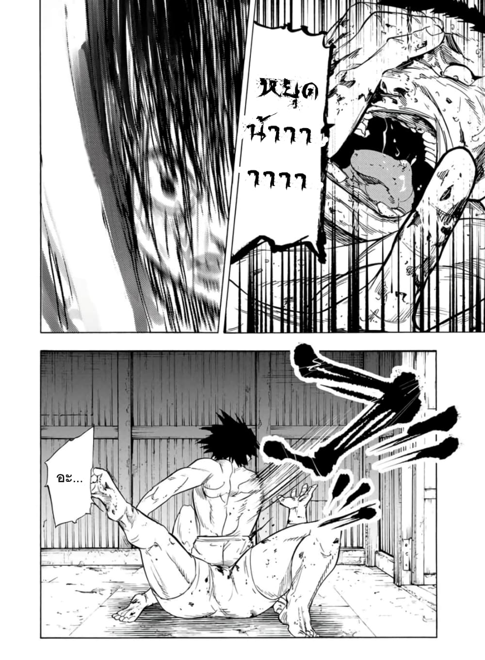 Juujika no Rokunin page 10