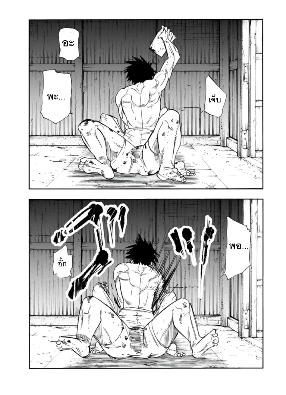 Juujika no Rokunin page 11