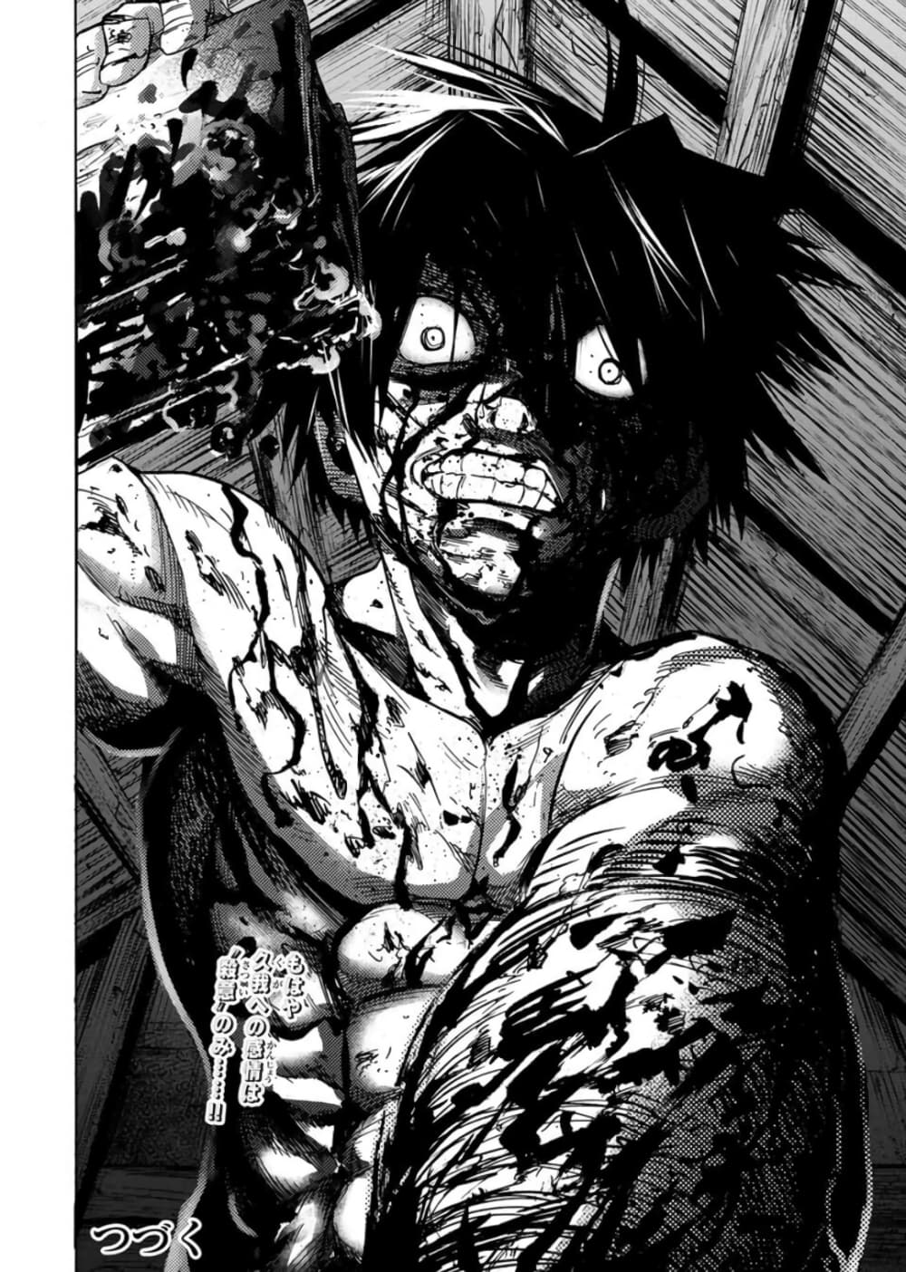 Juujika no Rokunin page 16