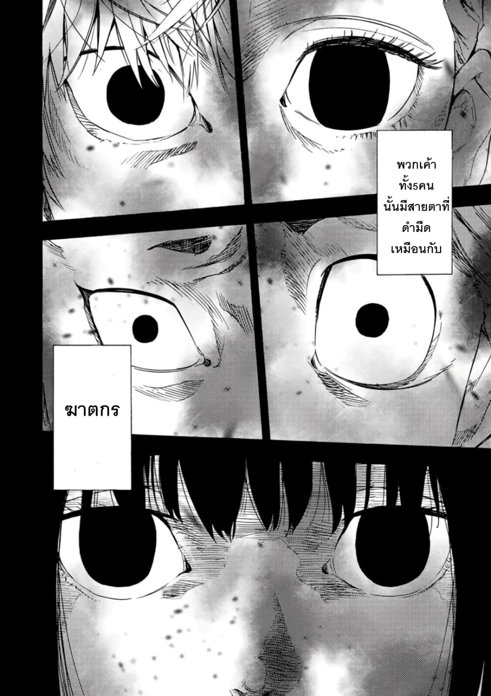 Juujika no Rokunin page 4