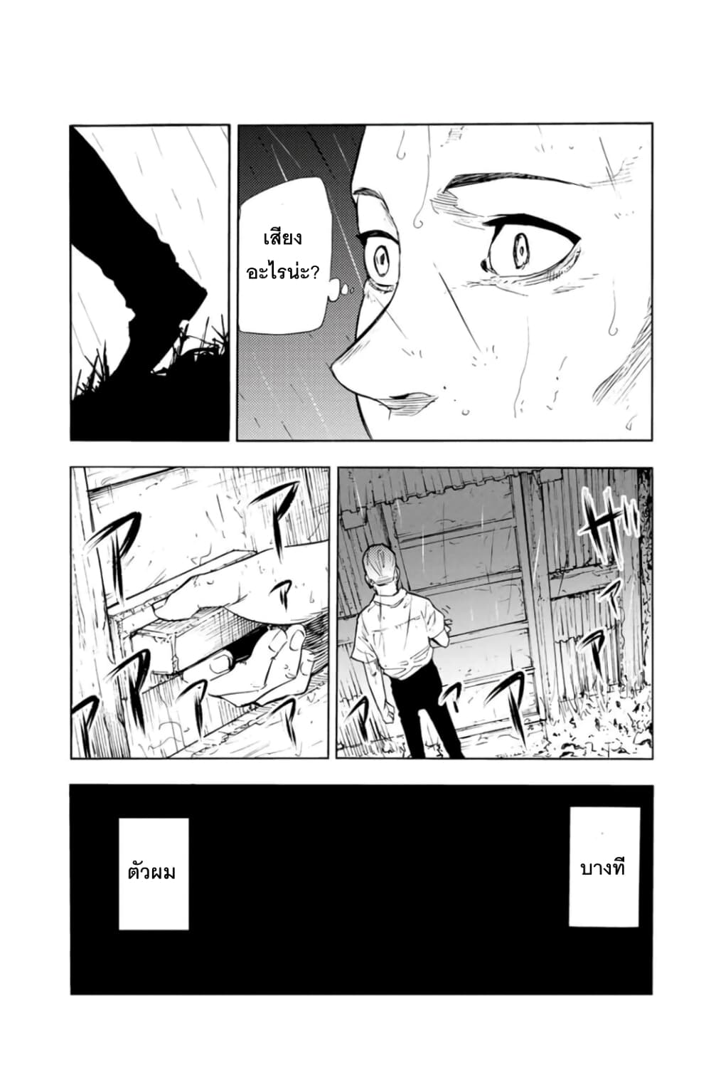 Juujika no Rokunin page 7