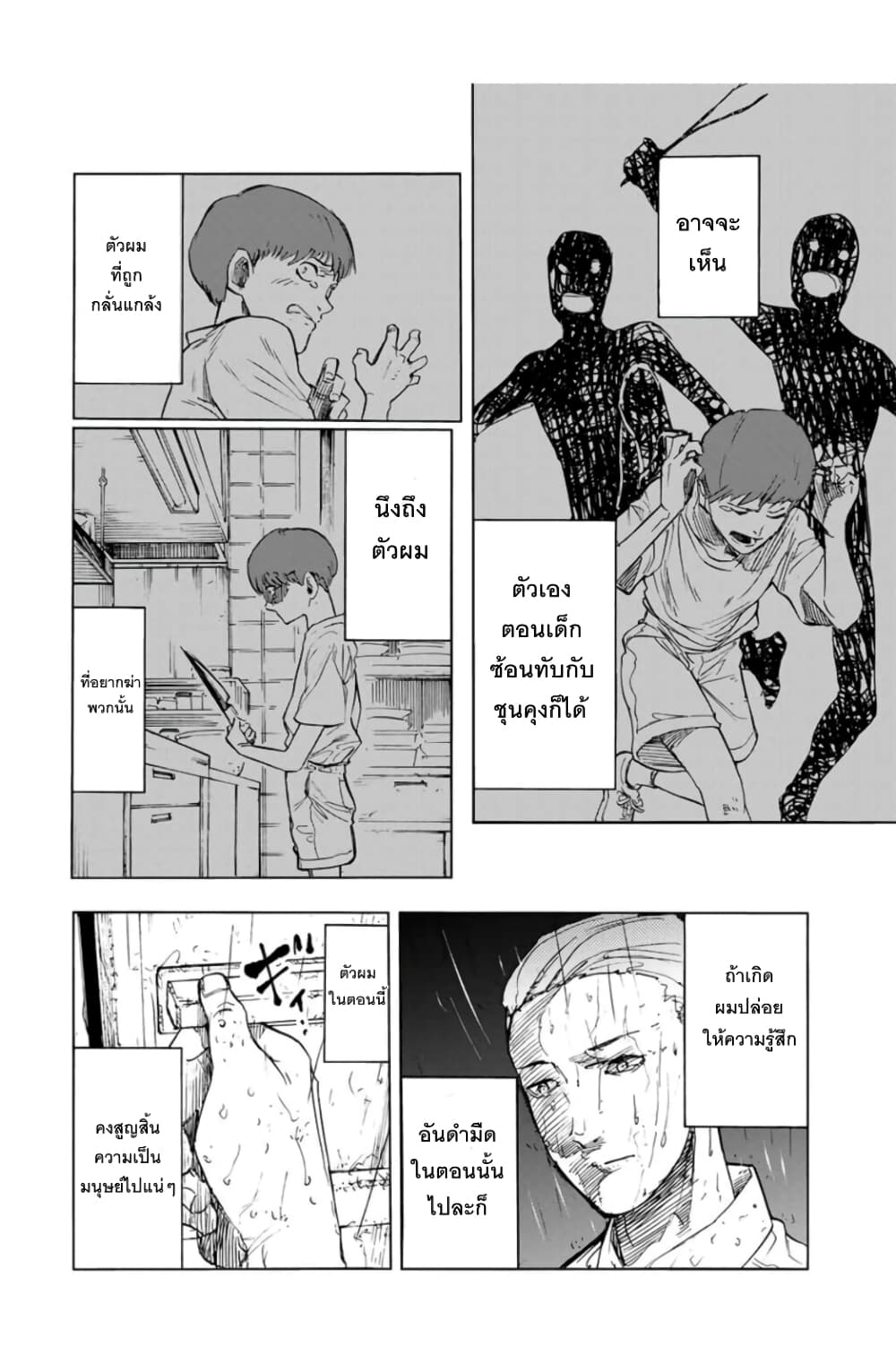 Juujika no Rokunin page 8