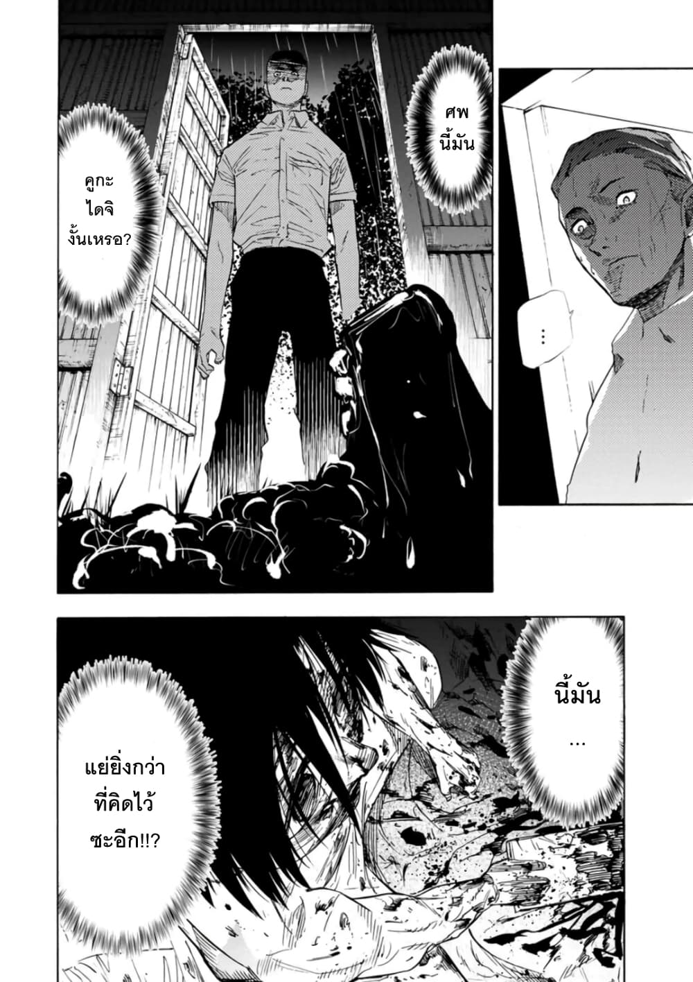 Juujika no Rokunin page 2