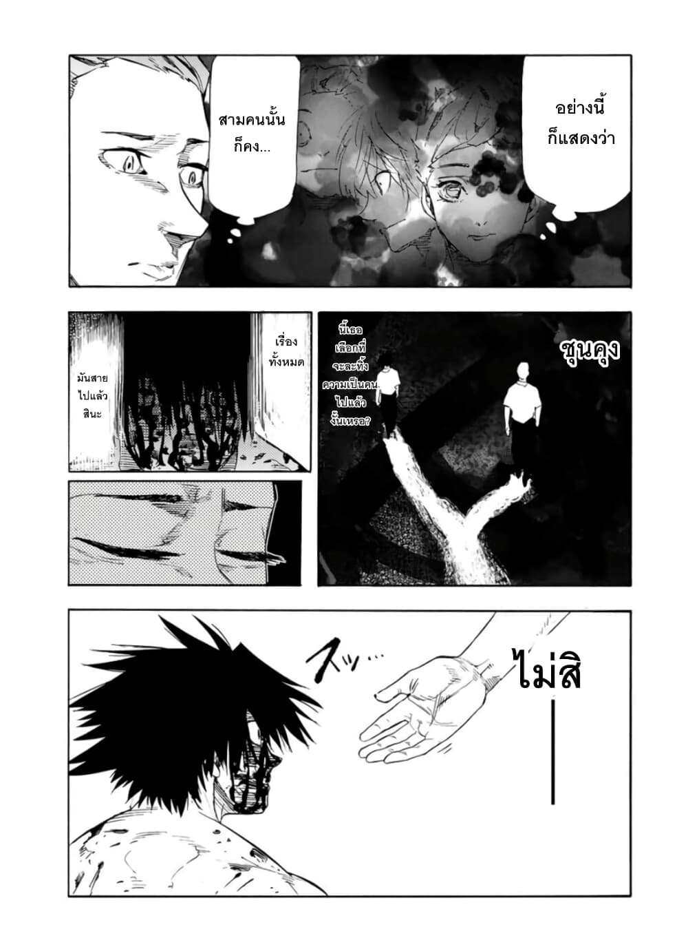Juujika no Rokunin page 3