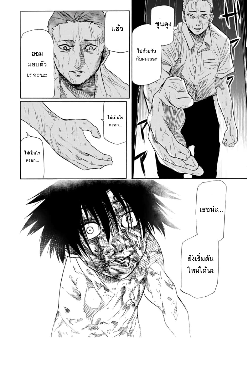 Juujika no Rokunin page 4