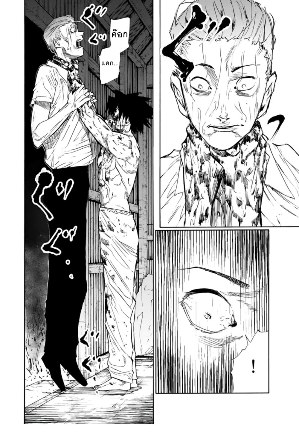Juujika no Rokunin page 6