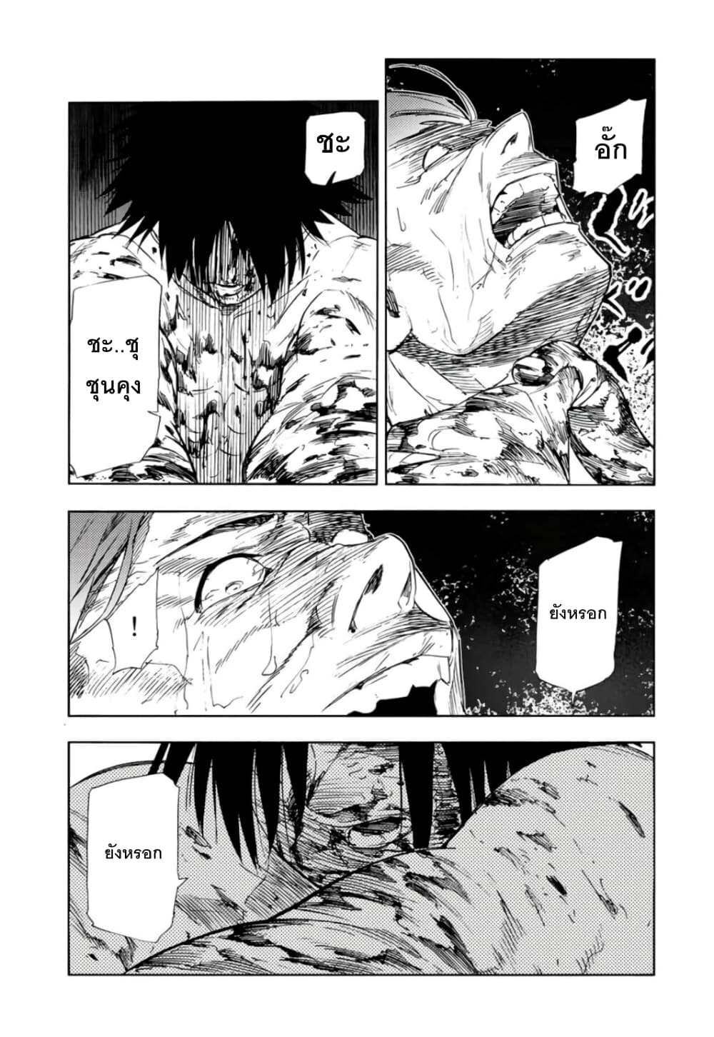 Juujika no Rokunin page 7