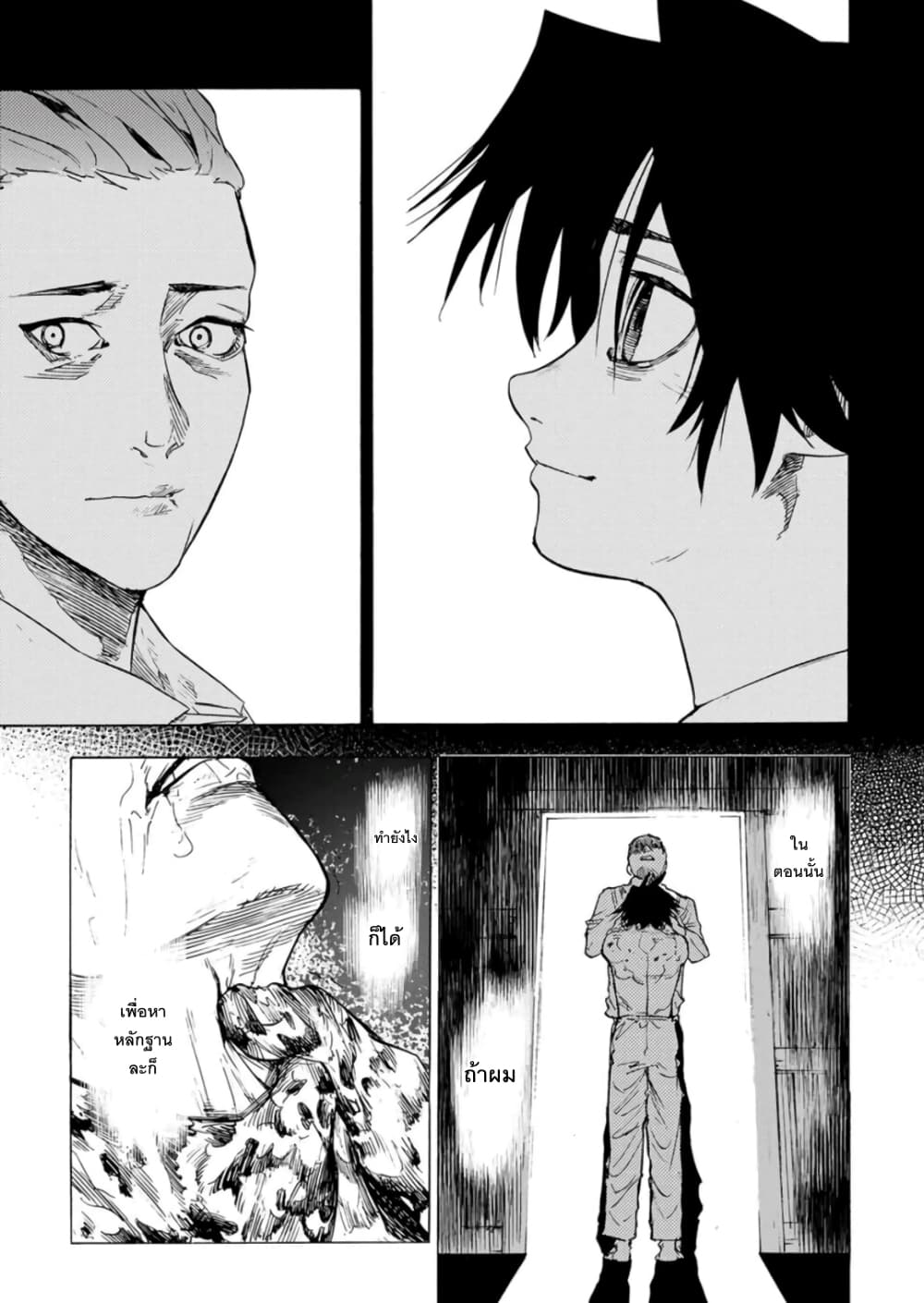 Juujika no Rokunin page 11