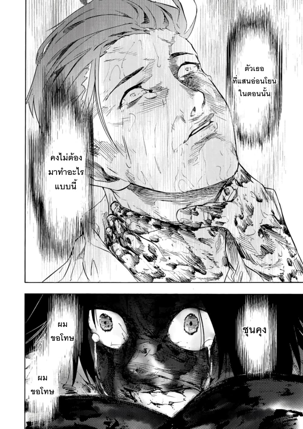 Juujika no Rokunin page 12