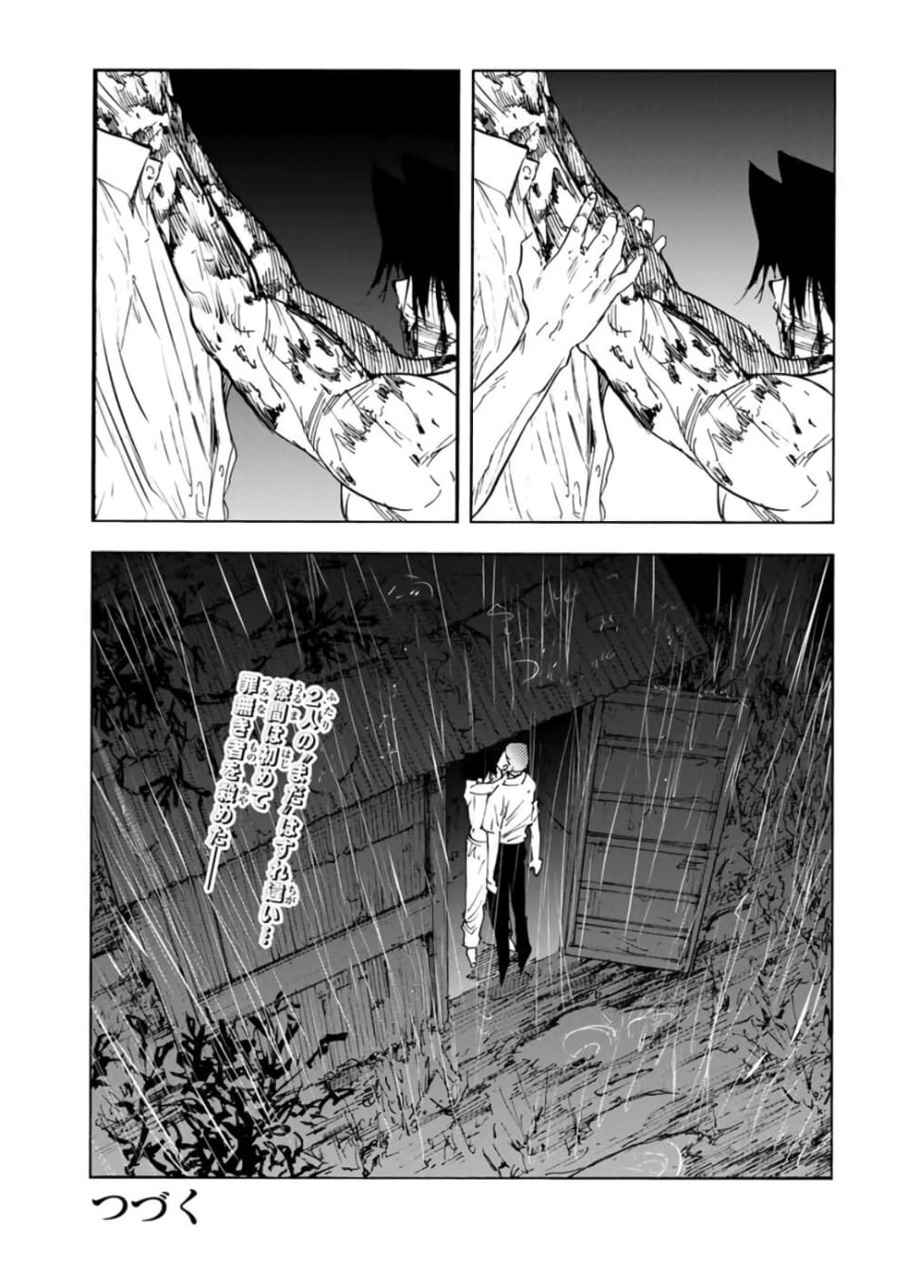 Juujika no Rokunin page 13
