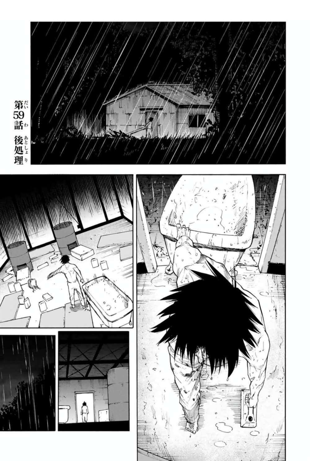 Juujika no Rokunin page 1