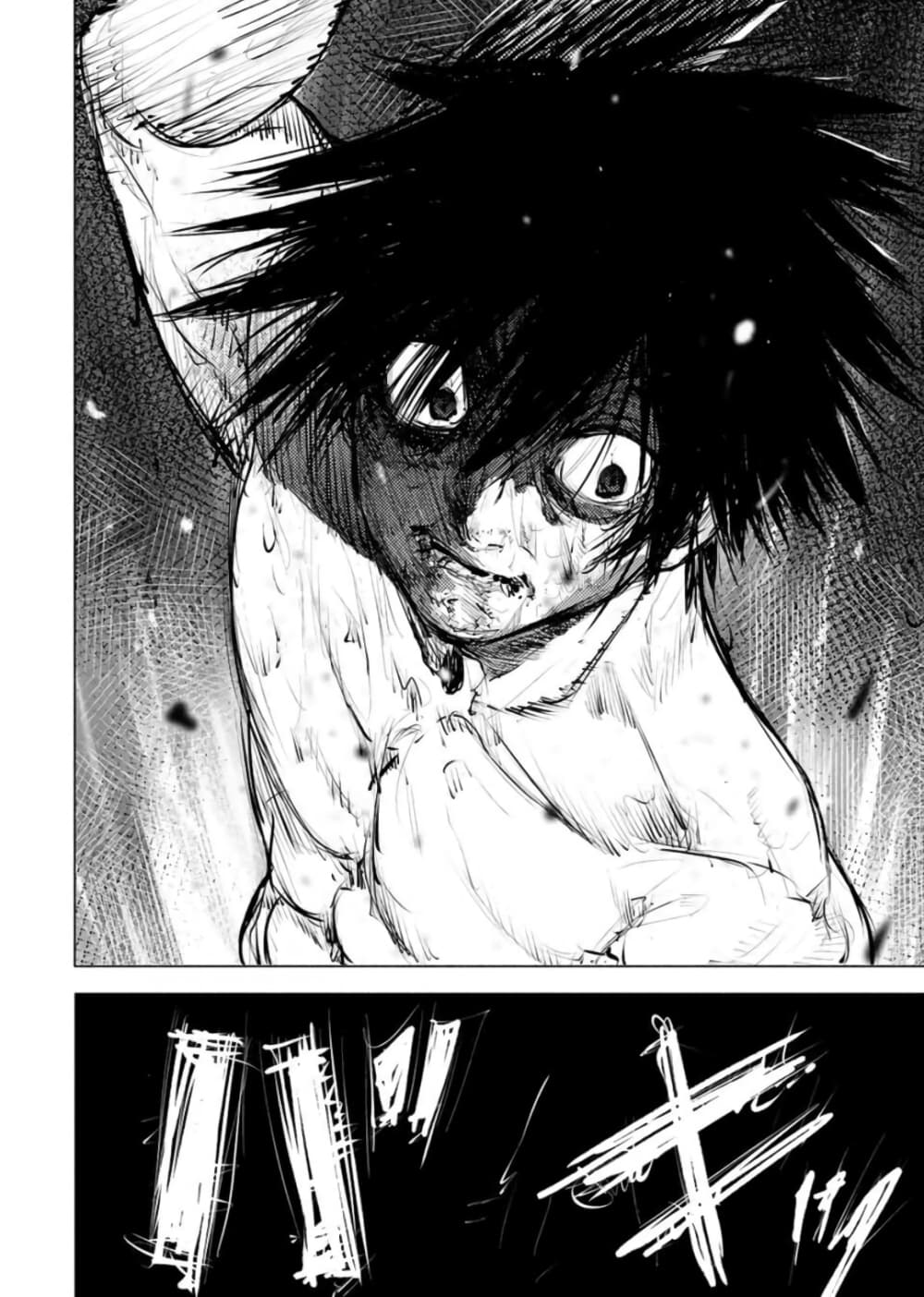 Juujika no Rokunin page 12