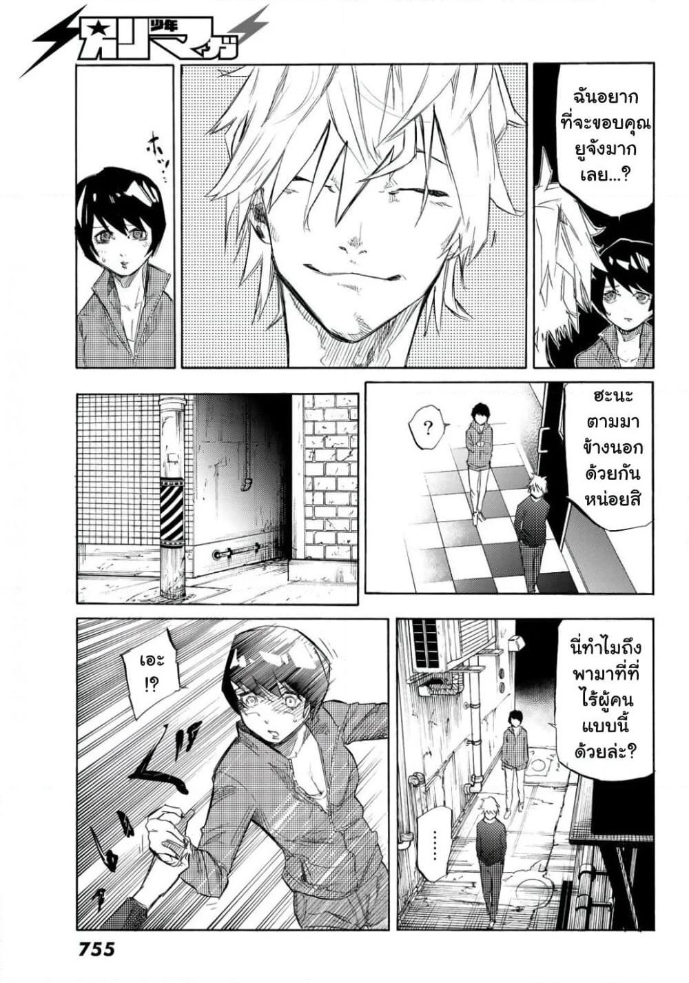 Juujika no Rokunin page 7