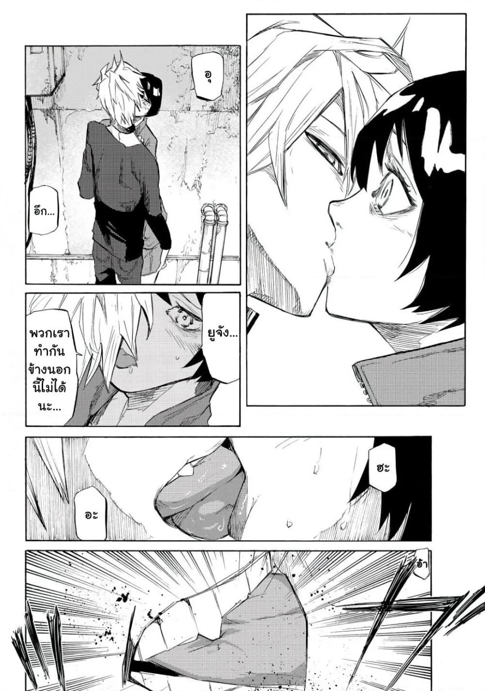 Juujika no Rokunin page 8