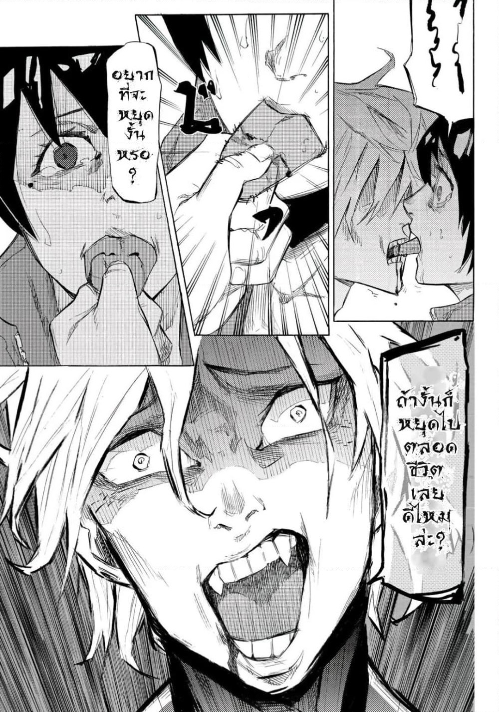 Juujika no Rokunin page 9