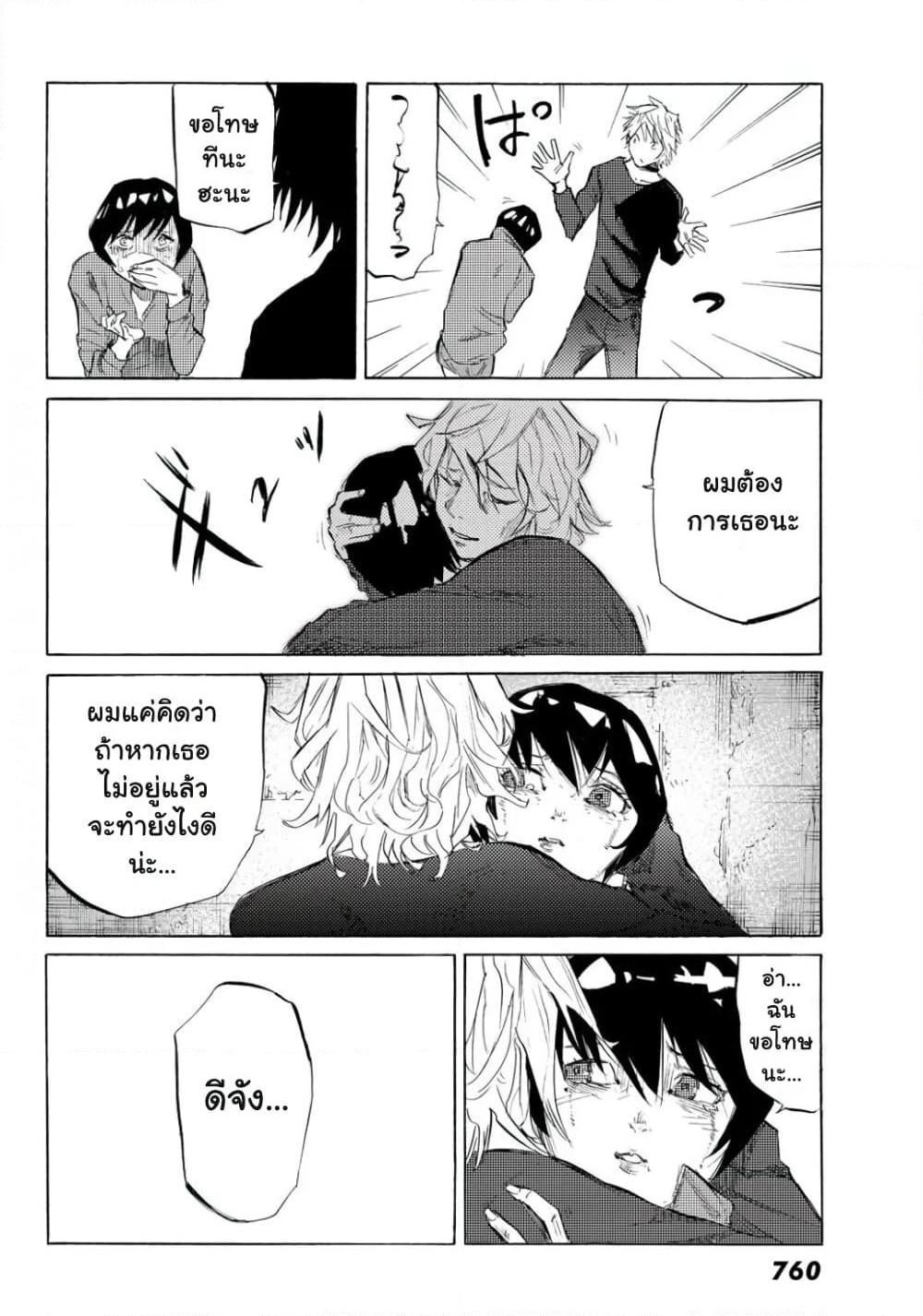 Juujika no Rokunin page 12