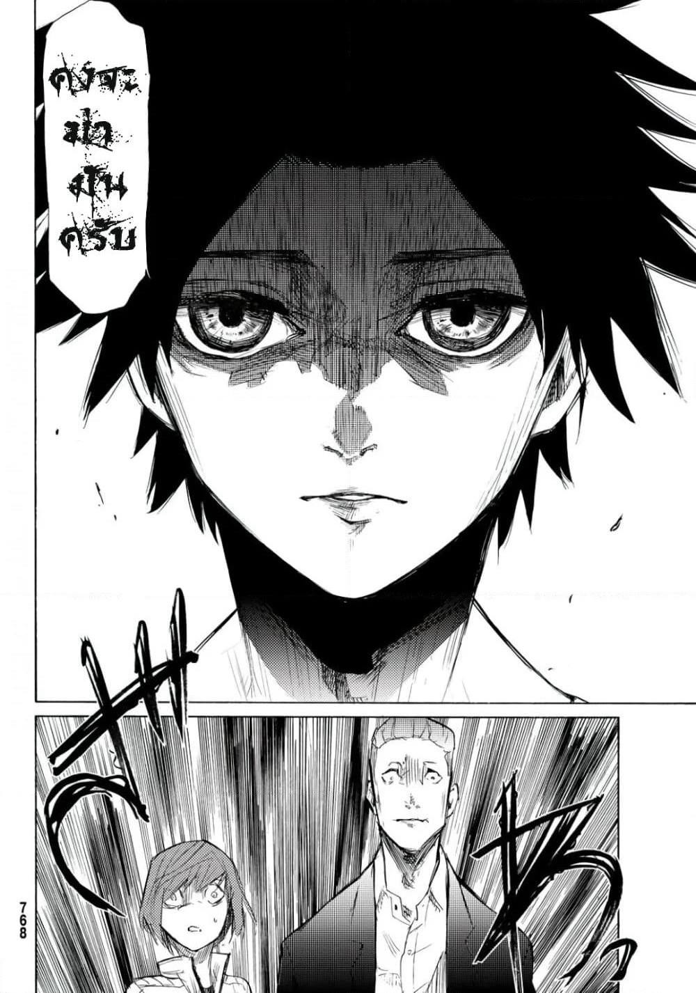 Juujika no Rokunin page 20