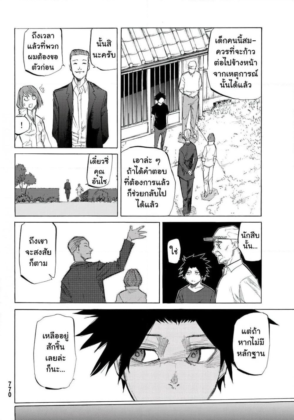 Juujika no Rokunin page 22