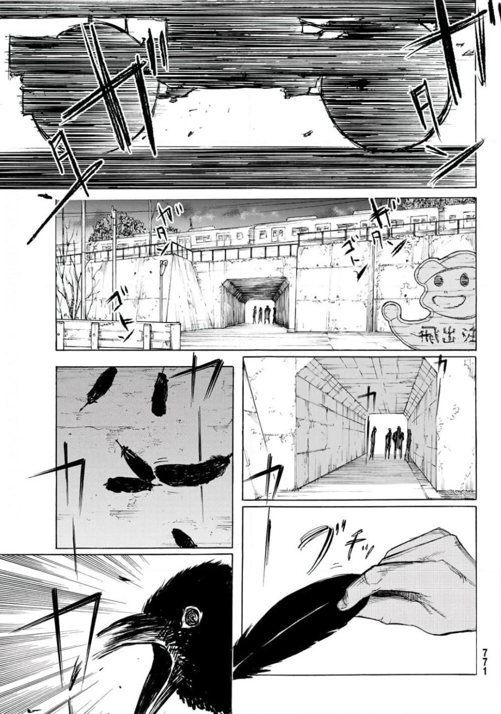 Juujika no Rokunin page 23