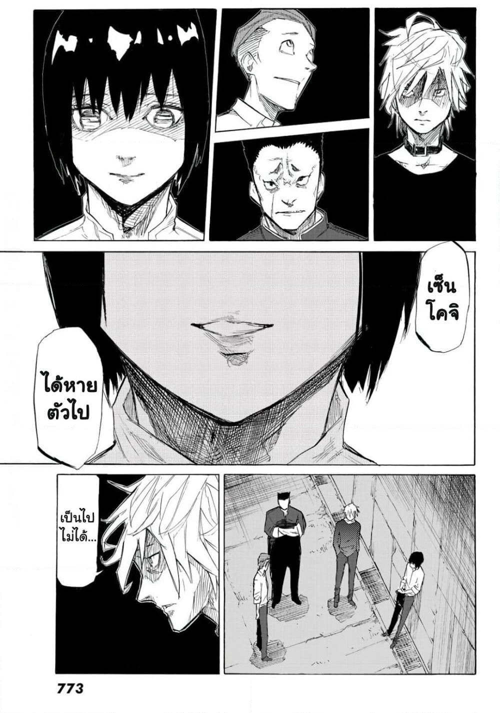 Juujika no Rokunin page 25