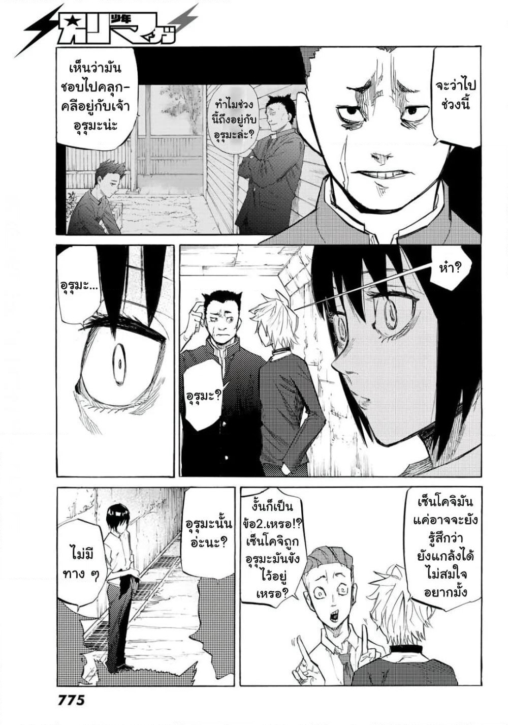 Juujika no Rokunin page 27