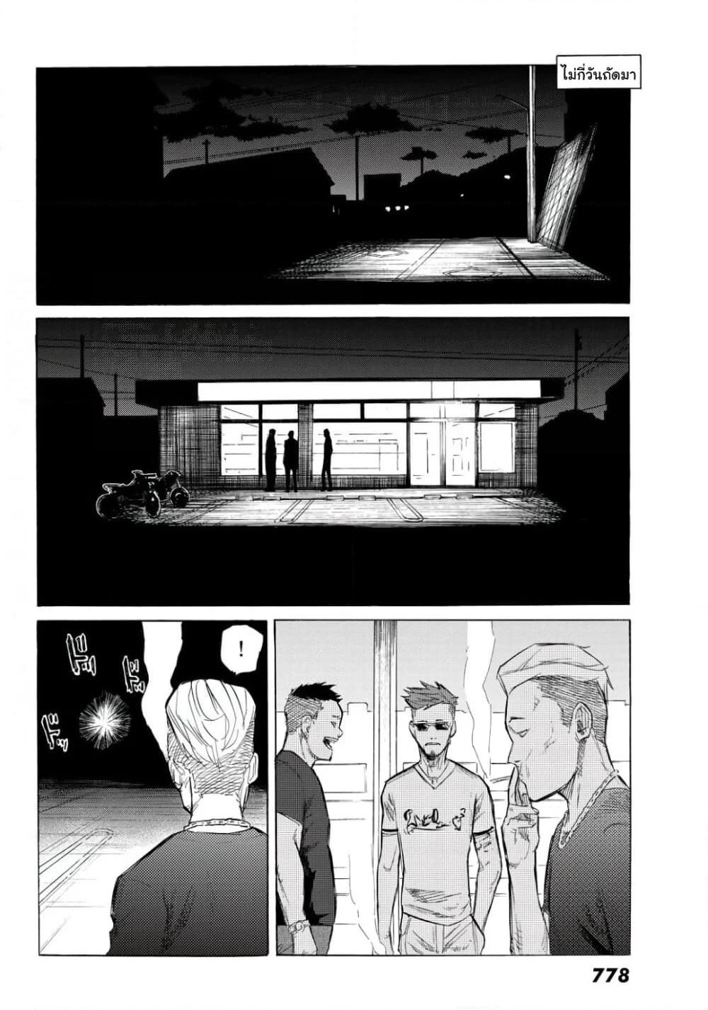 Juujika no Rokunin page 30