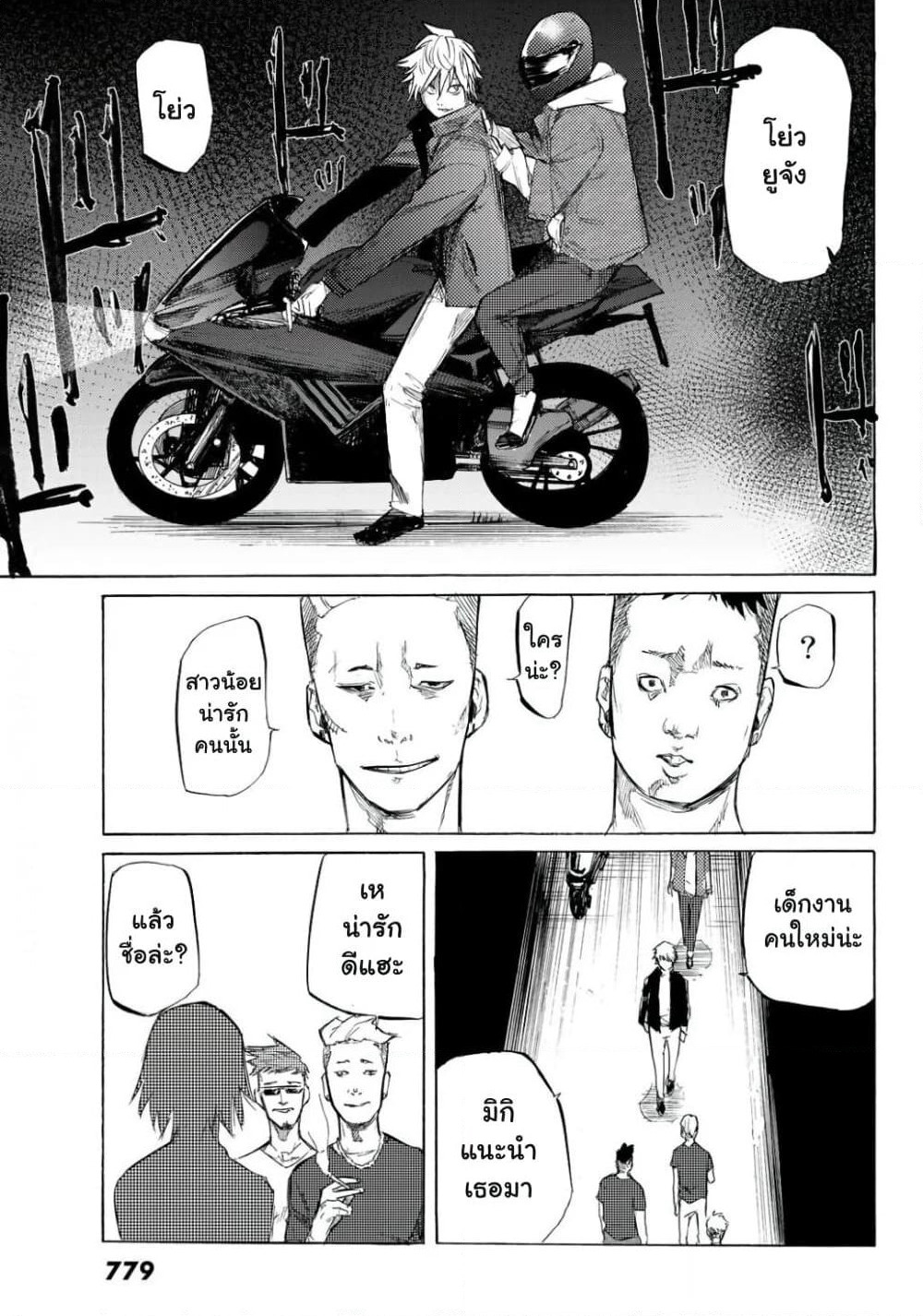 Juujika no Rokunin page 31