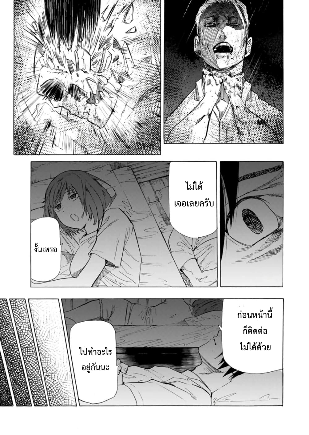 Juujika no Rokunin page 3