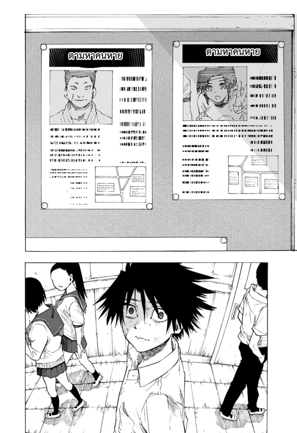Juujika no Rokunin page 4