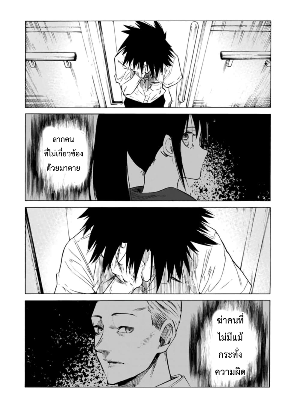Juujika no Rokunin page 10