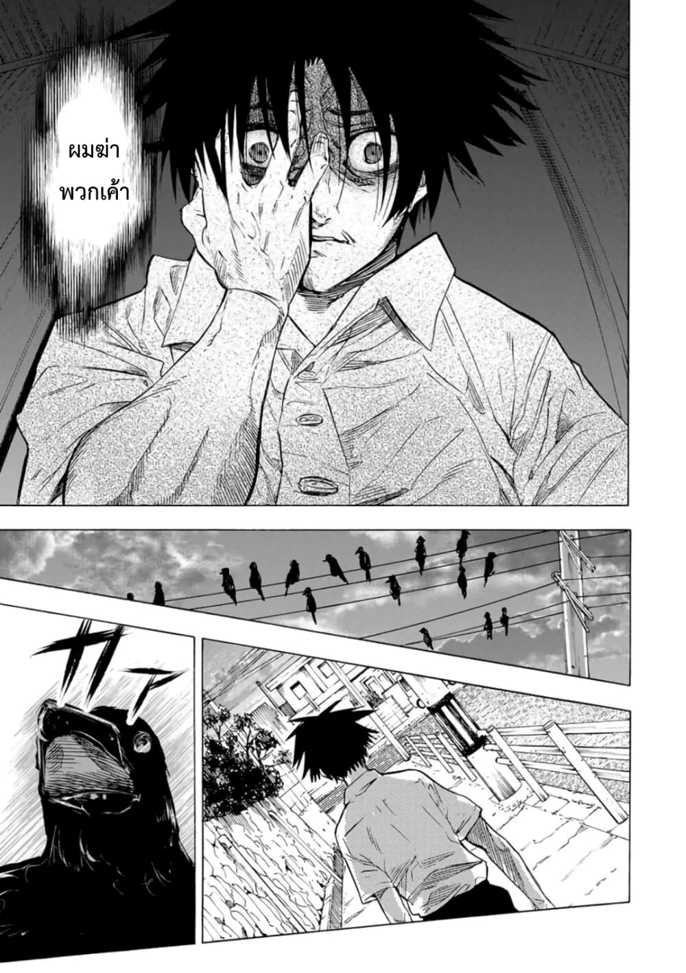 Juujika no Rokunin page 11