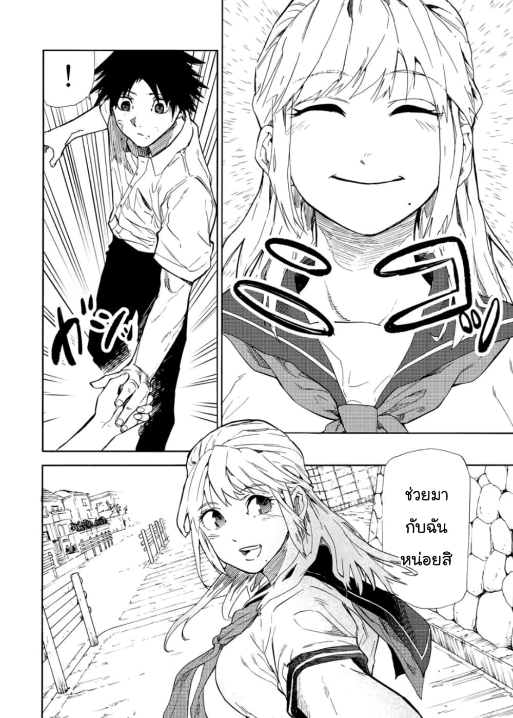 Juujika no Rokunin page 2