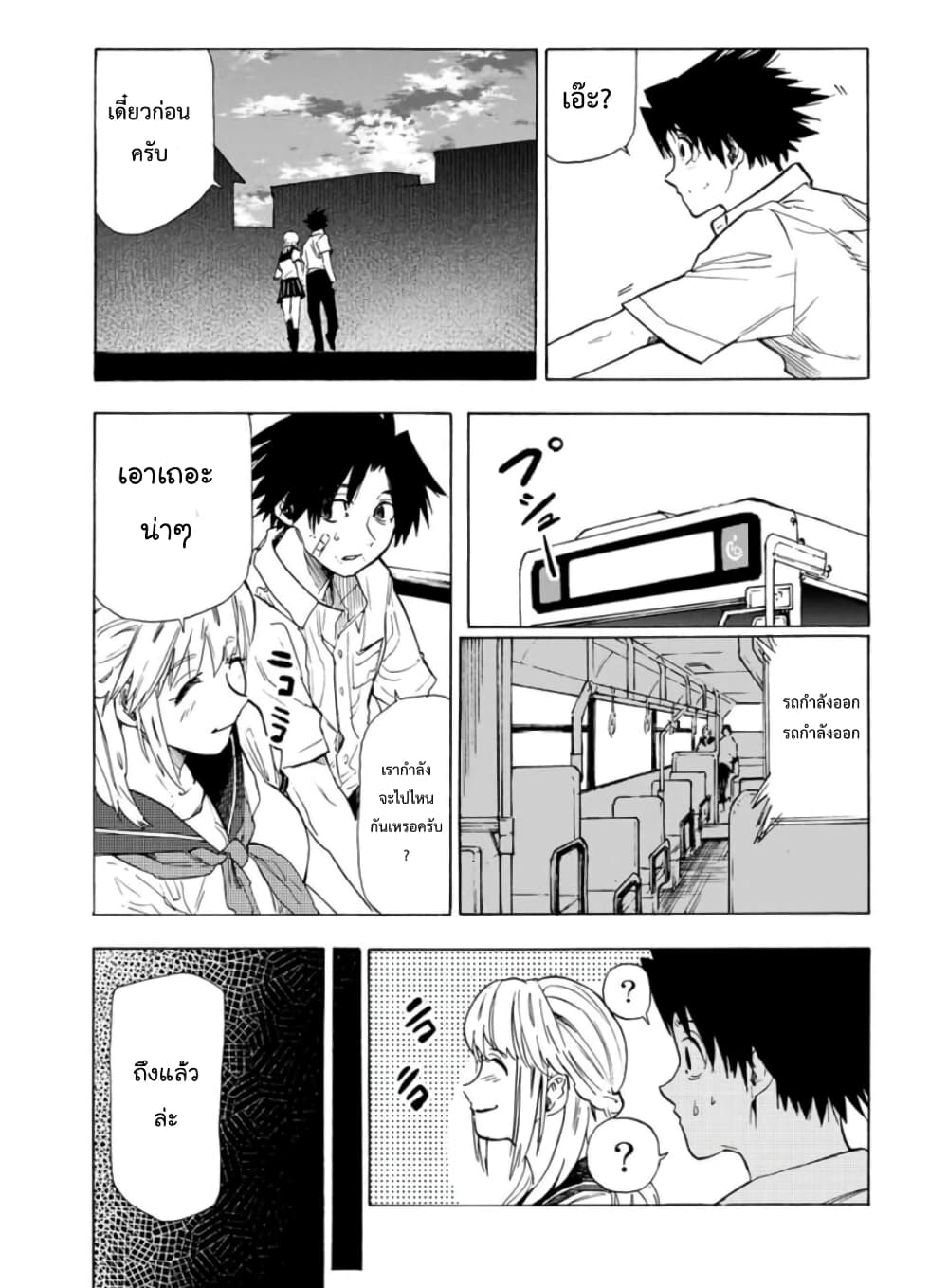 Juujika no Rokunin page 3