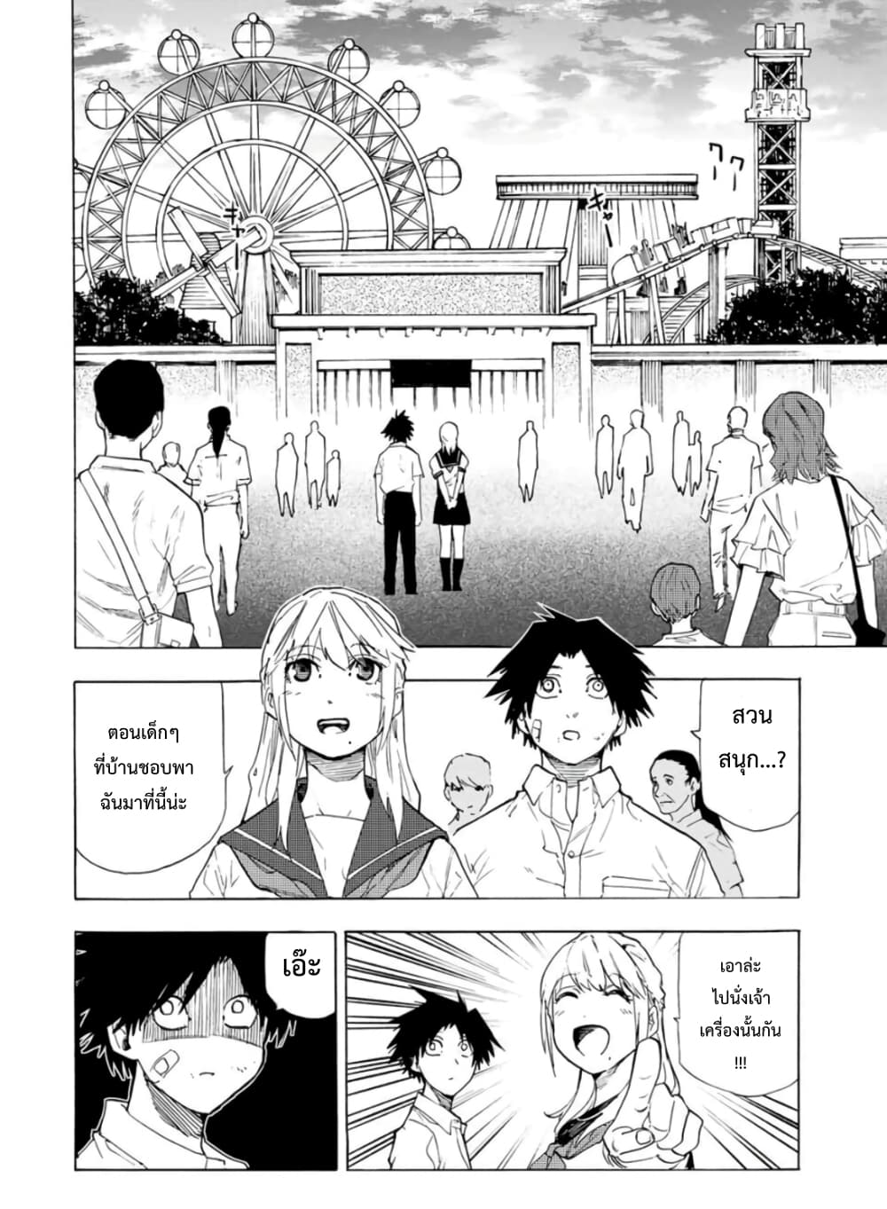 Juujika no Rokunin page 4