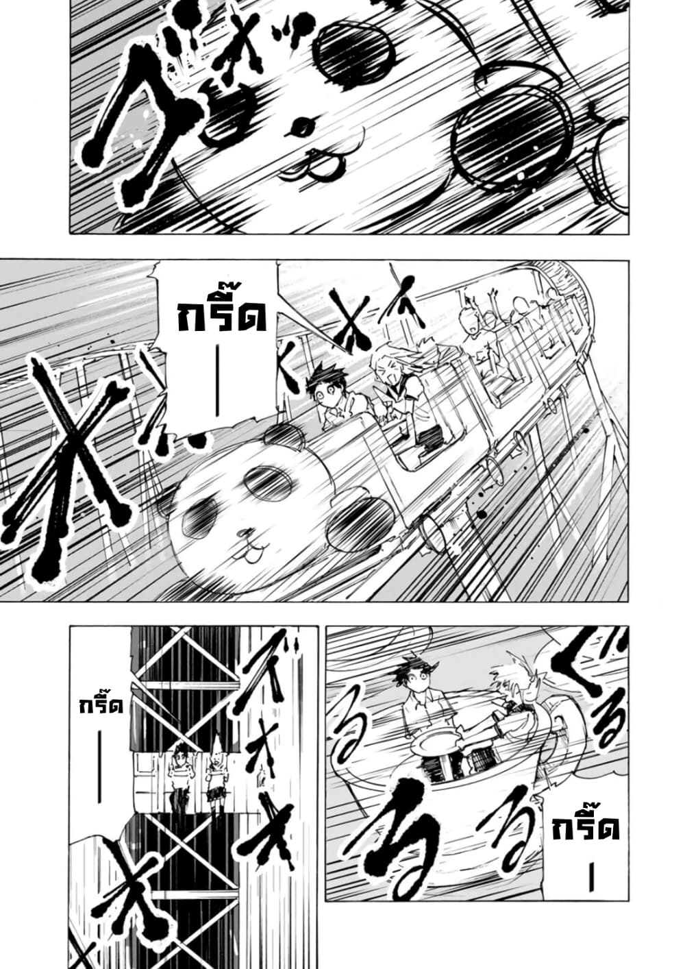 Juujika no Rokunin page 5