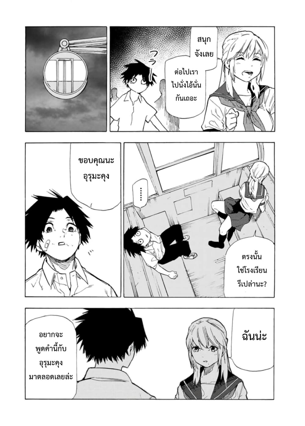Juujika no Rokunin page 6