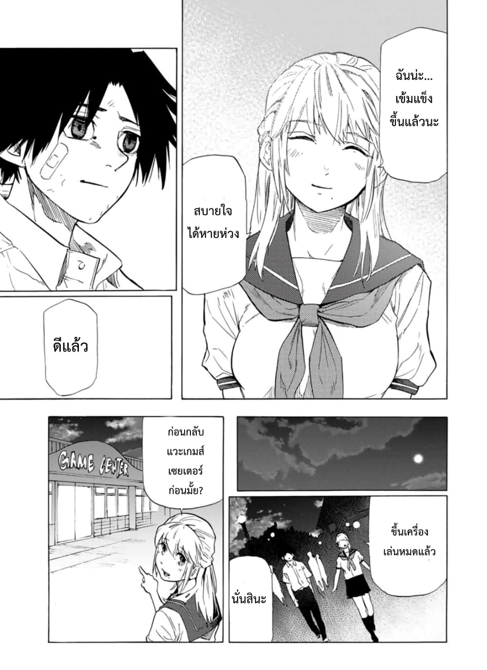 Juujika no Rokunin page 7