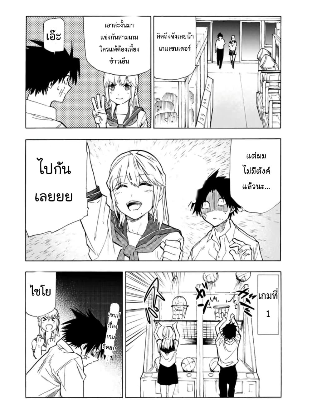 Juujika no Rokunin page 8