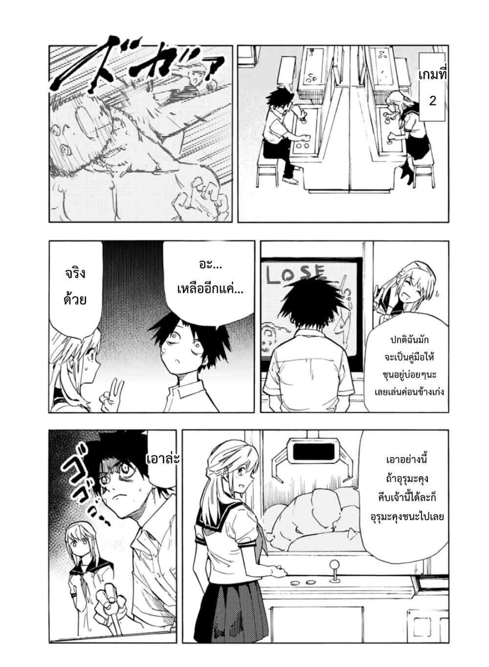 Juujika no Rokunin page 9