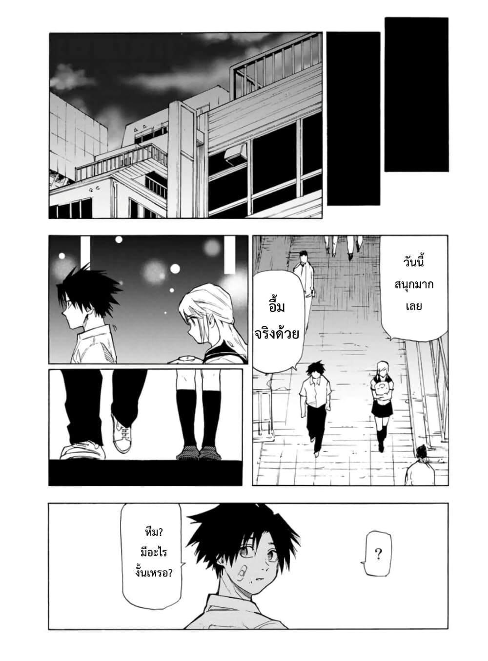 Juujika no Rokunin page 11