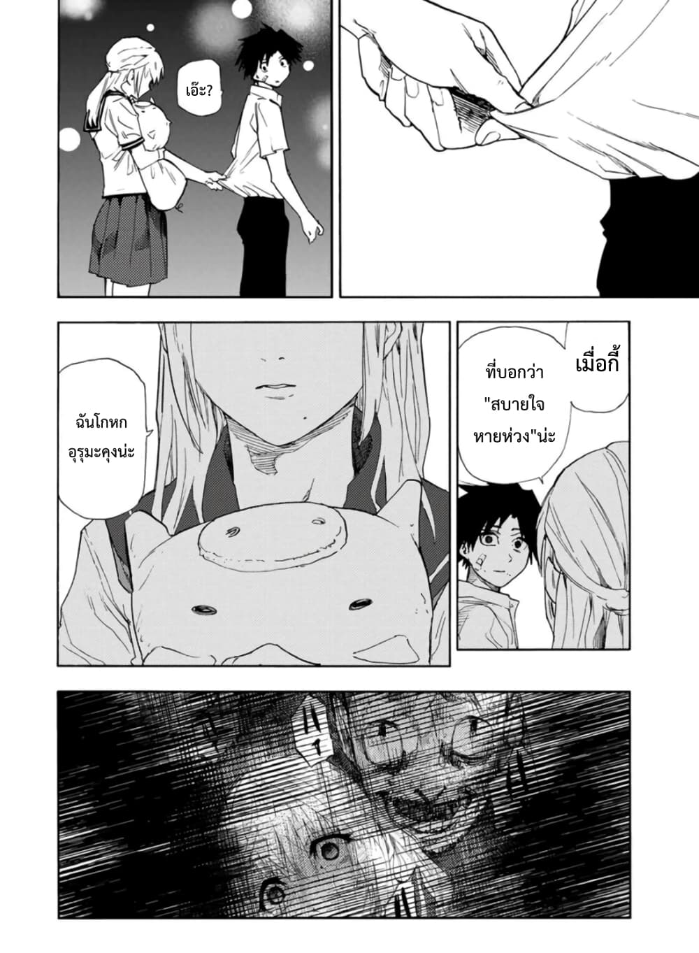 Juujika no Rokunin page 12