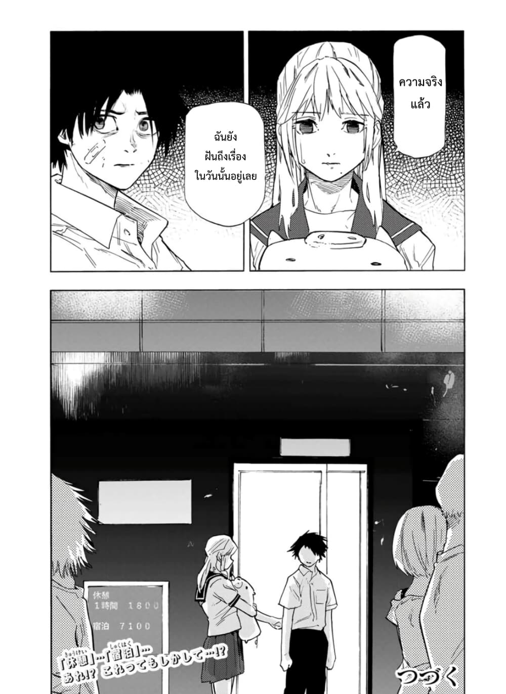 Juujika no Rokunin page 13