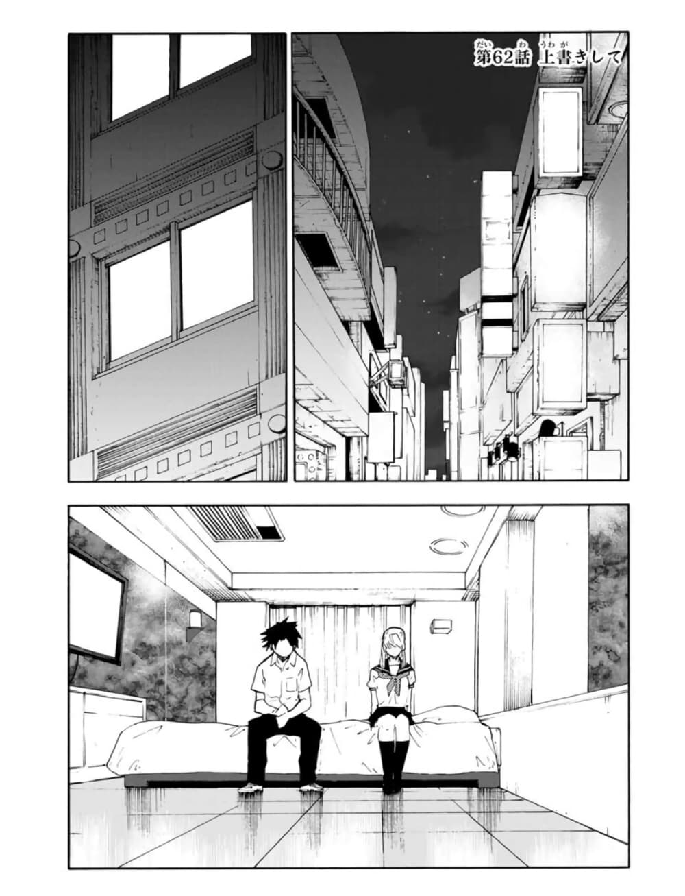Juujika no Rokunin page 1