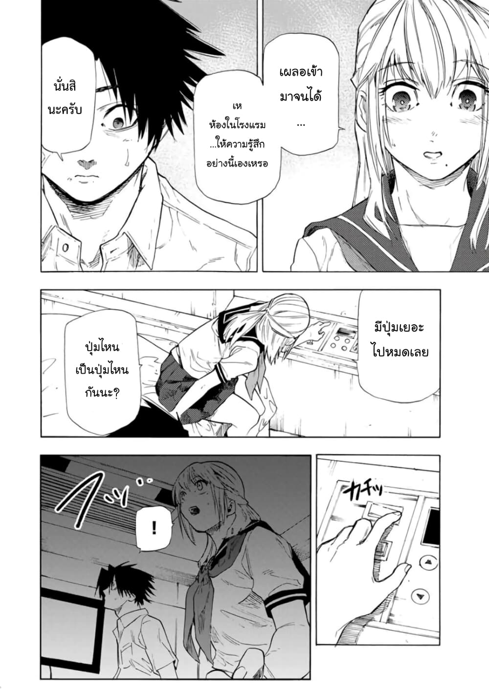 Juujika no Rokunin page 2
